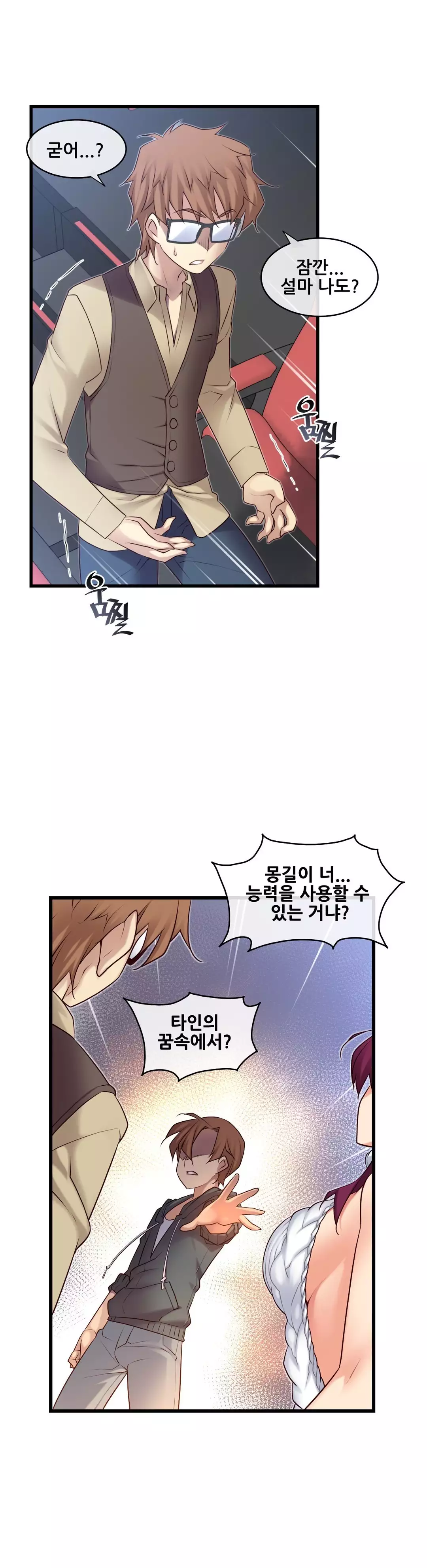 Master in My Dreams Ch.90-115