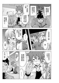 [MoTaro, Murayamamon] Time Stopyu! ~Jikan wo Tomete Rea-Juu Hamehame~ (1~3) [Chinese] [Den個人漢化]