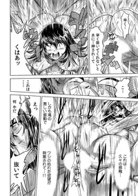 Yabai!! Hadaka de Densha ni Notchatta