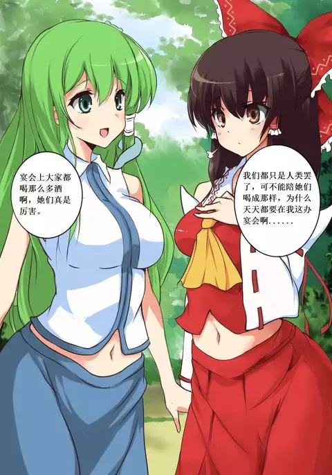 Touhou Saimin Inmakyou ~Shirube~