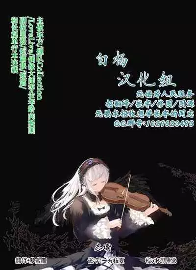 [Shiriaru Hipuno (Shiriaru Hipuno Labo-chō, Hoshina Meito)] Dou Agaite mo Zetchou... [Chinese] [白杨汉化组] [Digital]