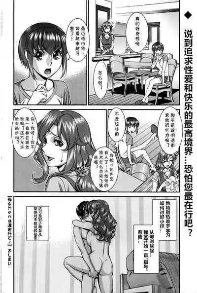 極太Menは濃厚汁で!