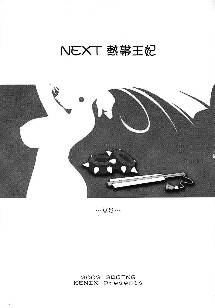 Nettai Ouhi vs. S | Tropics Queen vs. S