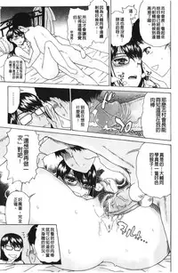 [Hirota Masatane] Daisuke-kun no Hijitsuzai Bishoujo Plus | 大輔君和不存在美少女+ [Chinese]