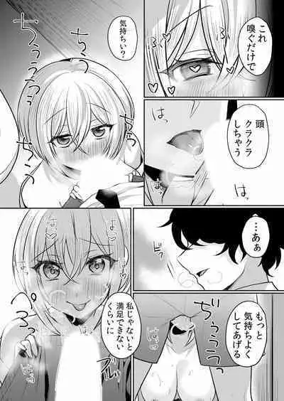 Namaiki JK ni Nakadashi Choukyou ~Mechakucha ni Tsuite, Oku no Hou ni Dashite Ageru ne ch.16-37