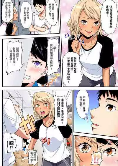 Gal Mama to Pakopako SEX ~ Hitozuma no Chouzetsu Teku ni Majiiki Zetchou! | 與辣妹媽媽淫猥啪啪SEX~人妻的性愛技巧讓人爽翻天! Ch. 1-16
