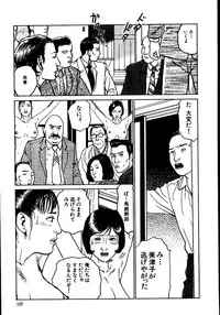 [Dan Oniroku, Osada Kaname] Hana to Hebi 2