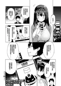 [Kenji] Karigogo ~Nikuyoku Shoujo~ #3 [Chinese] [就變態翻譯組一人樣 x 我尻故我在個人漢化#21] [Digital]