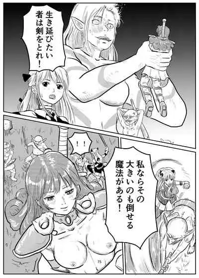 Alien / Giantess / Size difference joint magazine Total mobilization !! Deluxe special issue