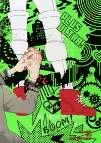 (C91) [Bakuchi Jinsei SP (Satsuki Fumi)] Grotesque (Boku no Hero Academia)