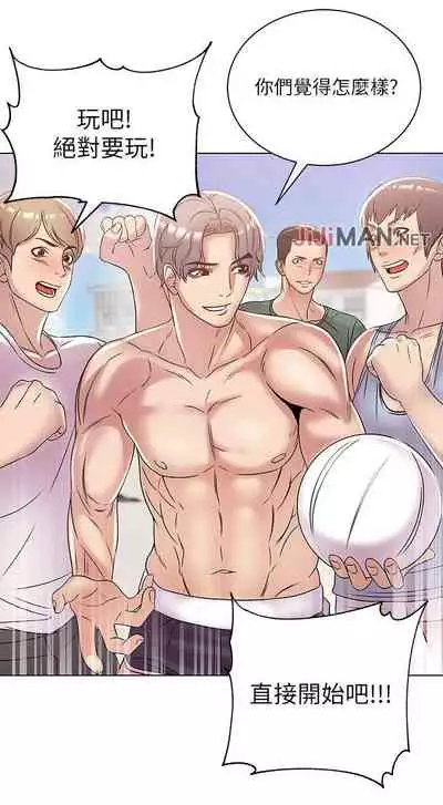 【周三连载】超市的漂亮姐姐(作者:北鼻&逃兵) 第1~74话