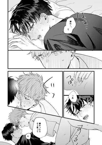 Tono to Kerai-kun