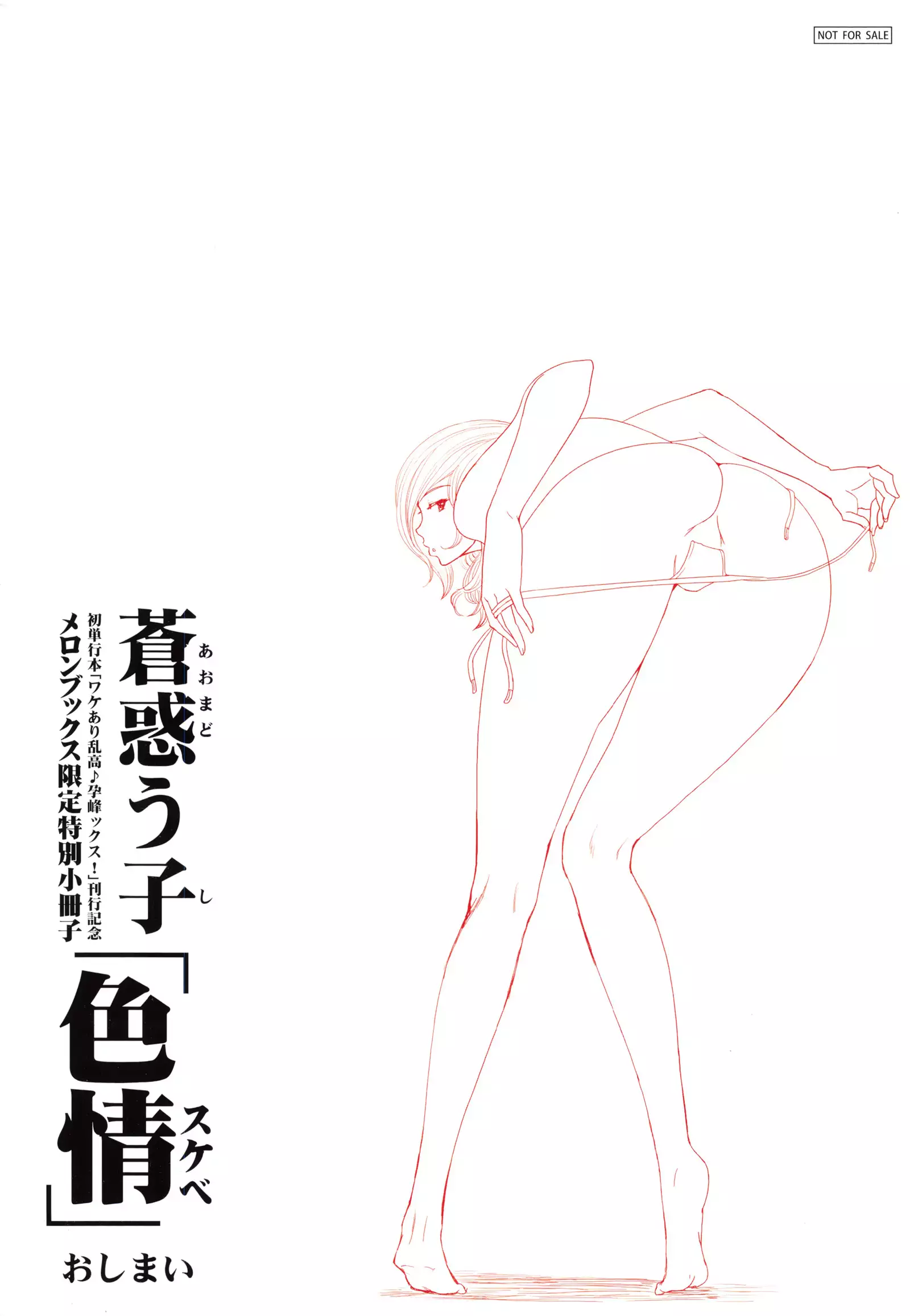 Wake Ari Rankou Hartaminex!