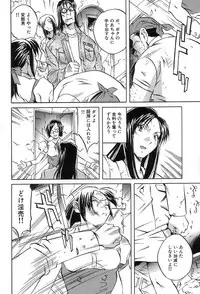 [ORIHIME] Douketsu Jouou