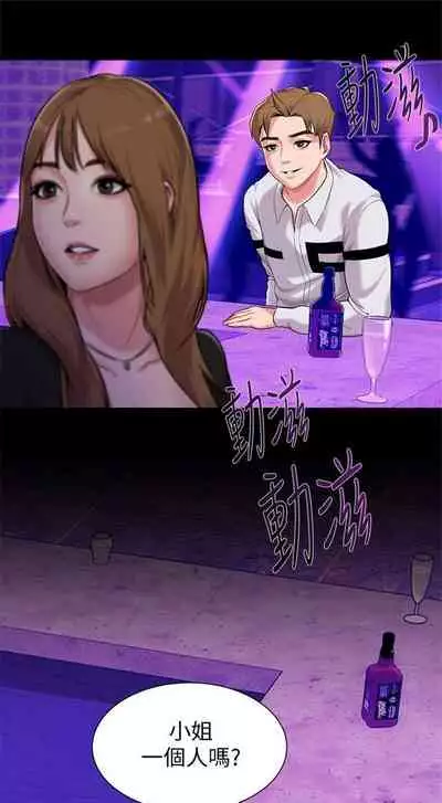 (周3)老师 1-55 中文翻译(更新中)