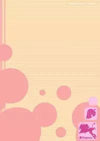 (C71) [Nameko-Ike] Uma no Tiso-tiso (Disgaea) [English]