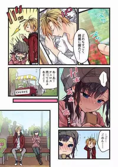 Even if you call it love 01-23