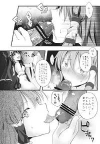 (C88) [A-ne (Hoozuki Shia)] Filthy amour (Touhou Project)