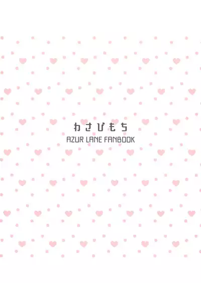 Bache ni Bacchiri Omakase! | Leave it to the Bache!