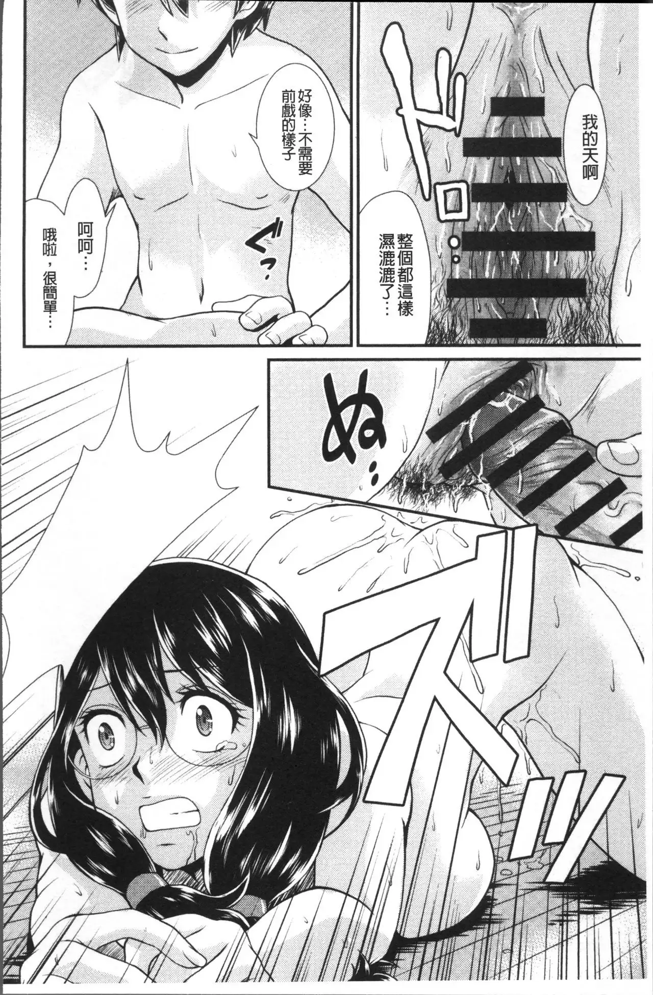 Mesu ga Mezameru Toki