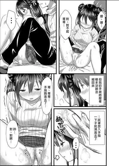 Toile ga Nai! 1 | 沒有廁所!1