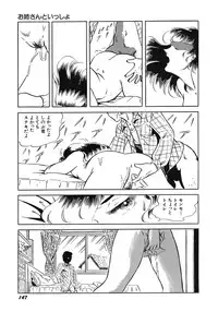 [Amaki Ichiko] Tenshi no Utage [Digital]