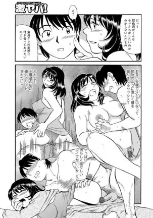 Ore-tachi Ure ga Yoi