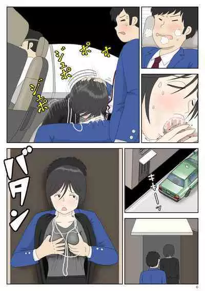 [Mizuarai no kai] Onaneta Kaa-san 4 (Kanketsu Hen) Musuko no Seigangu | 自慰素材妈妈4 (完结篇) 儿子的性玩具 [Chinese]