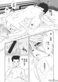 (CR31) [U.R.C (Momoya Show-Neko)] Chocolate Panic (Sakura Taisen) [Chinese] [牧羊神漢化]