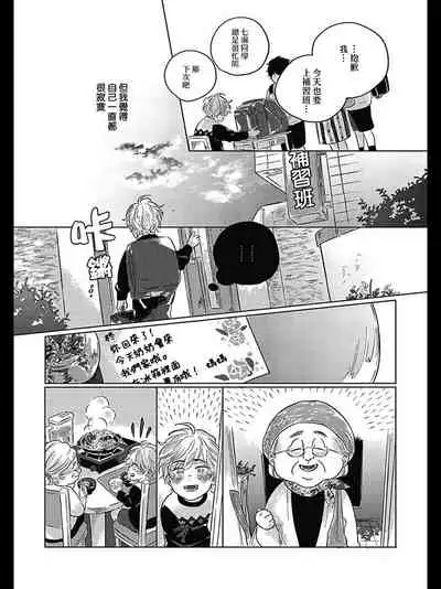 [Amamiya] Bokura no Tsuzuki | 我们的后续 Ch. 1-5 [Chinese] [冒险者公会] [Digital]