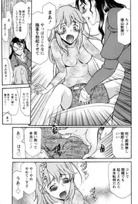 [Amayumi] Symmetrical Paradox