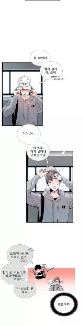 Talk to Me Ch.0-44