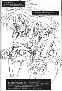 (C64) [Akuma no Ehon Hakushu Dan (Uo)] Mousou Rakuen II (Knights of Ramune)