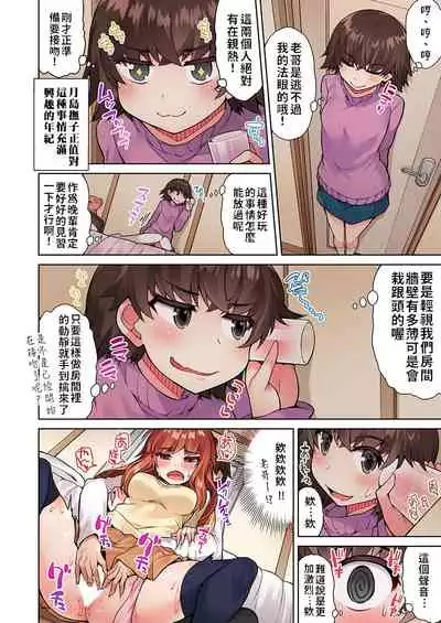 [Toyo] Traditional Job of Washing Girls' Body | 私密處洗淨屋的工作～和單戀的他在女湯裡～ Ch.13-15 [Chinese] [禁漫漢化組] [Ongoing]