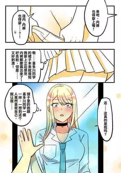 穿皮人偶坠入爱河?