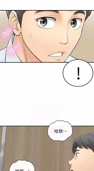 (周5)正妹小主管 1-27 中文翻译(更新中)