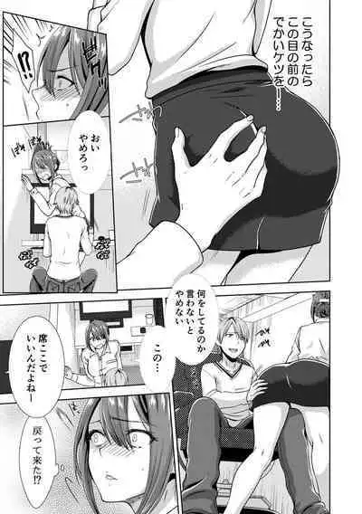 隣にバレたら即アウト!? 漫喫なのにクチュクチュしないでっ!【合本版】