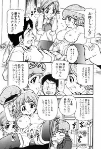 [Jon Dousuke] Inbai Kouryakujutsu | How To Capture Of Lecherous Sister