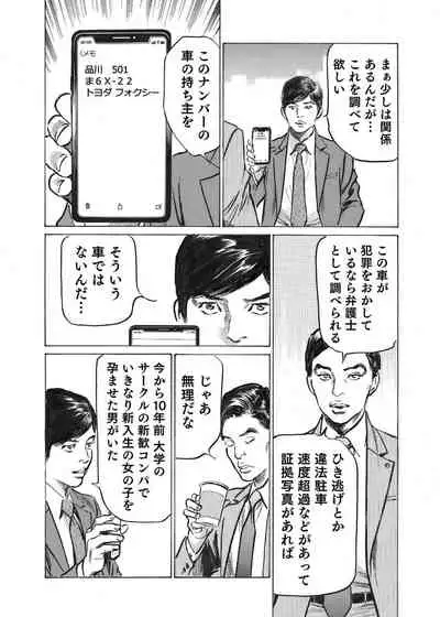 [Hazuki Kaoru] Ore wa Tsuma no Koto o Yoku Shiranai 1-9