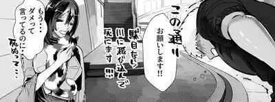 Boku no Kanojo ga Taninbou de Zecchou Itasu