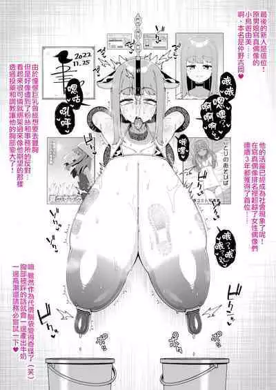 Hidoi Me ni Au Otokonoko-tachi vol.7 | 遭受各种迫害的男孩子们 vol.7