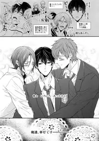 (HaruCC20) [Karaage Of The Year (Karaage Muchio)] Otonamuke Free! no Freedom na Matome 2 (Free!)