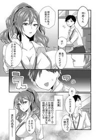 Shucchousaki no BusHo ga Doushitsu!? ~ Double Bed de Onna Joushi to Deisui SEX