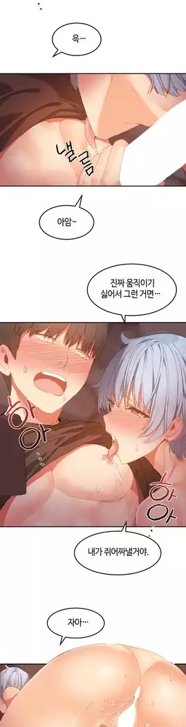 Hari's Lumpy Sharehouse Ch.0-27