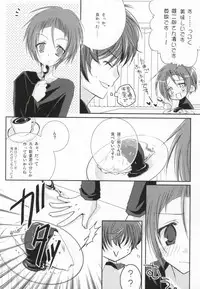 (C76) [K.K., NANASHINO (mura., Watari)] Niizuma Eiji wa Ore no Yome. (Bakuman)