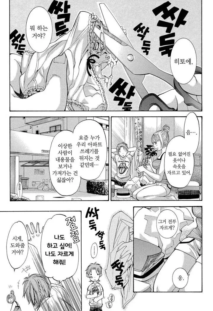 Sekai ga Cake ni naru Kakuritsu