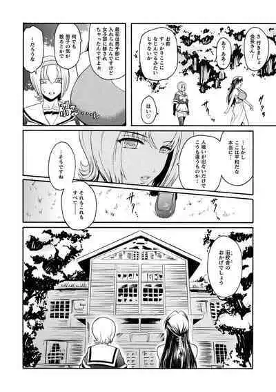 kabe no naka no tensi ue