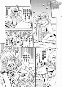 (SC48) [Panda 4gou (Shima Kyousuke)] CONTRIBUTION [Chinese] [黑夜汉化组]