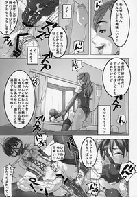 (C81) [Tairikukan Dandoudan Dan (Sakura Romako)] Anoko ga Mainichi Oshiri no Ana ni Butta Mono o Irerare Nando mo Zecchou ni Tassuru Manga