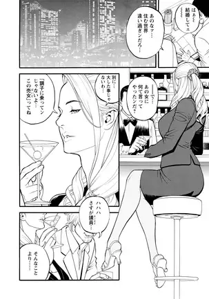 Decensored Manga